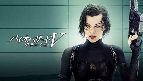 Resident Evil: Retribution - Vùng Đất Quỷ Dữ 5: Báo Thù - Hình 2