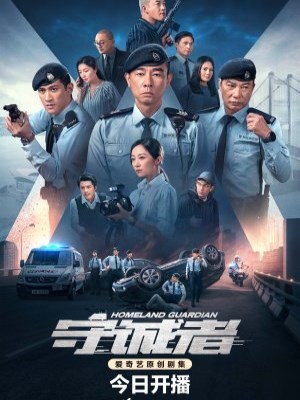 Xem phim Người Giữ Thành