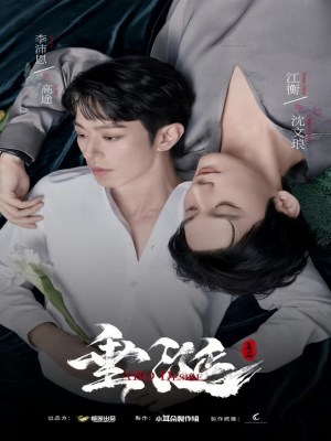 Xem phim Thèm Muốn