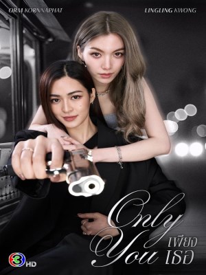Xem phim Chỉ Riêng Mình Bạn