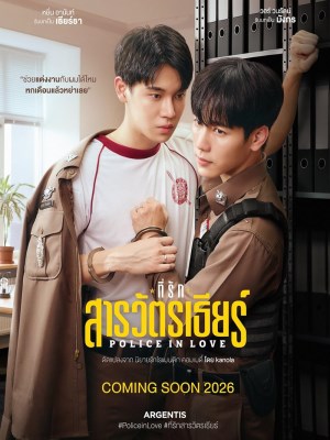 Xem phim Yêu Nhầm Cảnh Sát