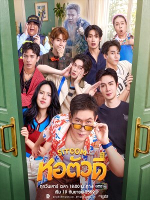 Xem phim Ký Túc Xá "Lắm Chiêu"