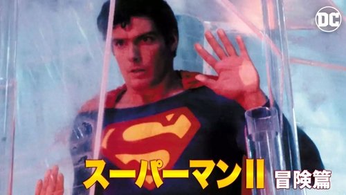 Superman 2 - Siêu Nhân 2 - Hình 3