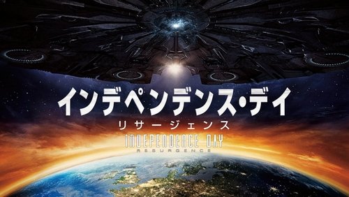 Independence Day: Resurgence - Ngày Độc Lập 2: Tái Chiến - Hình 3