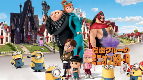 Despicable Me 2 - Kẻ Trộm Mặt Trăng 2 - Hình 4