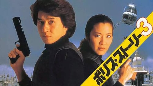 Police Story 3: Super Cop - Câu Chuyện Cảnh Sát 3: Siêu Cấp Cảnh Sát - Hình 3