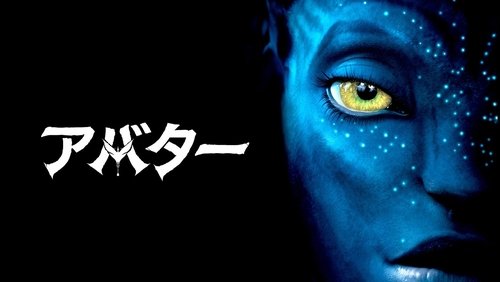 Avatar - Thế Thân - Hình 3