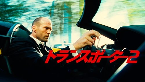 Transporter 2 - Người Vận Chuyển 2 - Hình 2