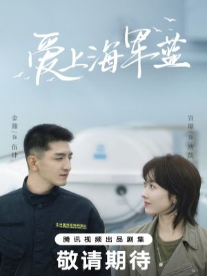 Yêu Sắc Xanh Biển Cả