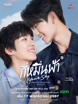 Your Sky: Muôn Ngàn Trời Mây