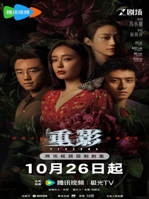 Hình Bóng Chồng Chéo