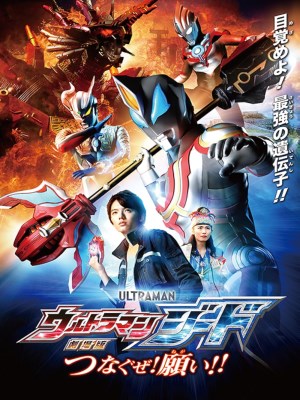 Ultraman Geed: Kết Nối Ước Nguyện