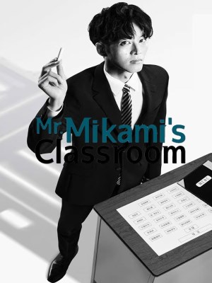 Lớp Học Của Thầy Mikami