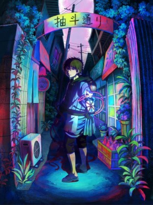 Mogura: Kẻ Lạc Giữa Hai Thế Giới