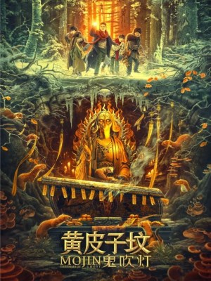 Ma Thổi Đèn: Mộ Hoàng Bì Tử