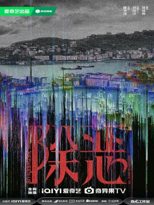 Trừ Gian Diệt Ác