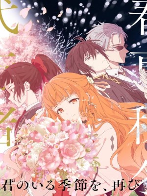 Sứ Giả Bốn Mùa - Vũ Điệu Mùa Xuân