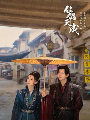 Giai Ngẫu Thiên Thành