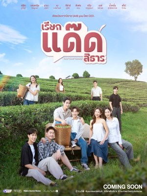 Your Dear Daddy: Gọi Dad đi Tharn