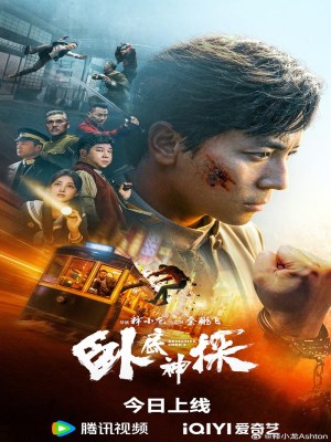 Thần Thám Nằm Vùng 2