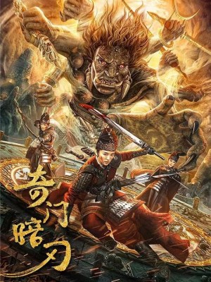 Kỳ Môn Ám Nhẫn