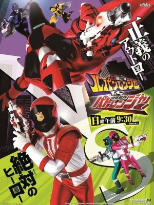 Chiến Đội Lupinranger VS Chiến Đội Patranger