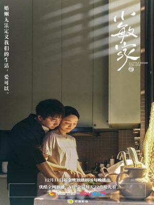 Gia Đình Tiểu Mẫn