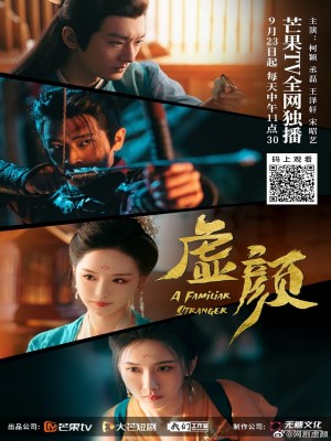 Người Lạ Quen Thuộc