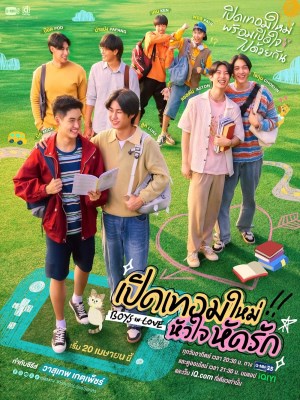 Boys in Love: Khai Giảng, Trái Tim Học Cách Yêu