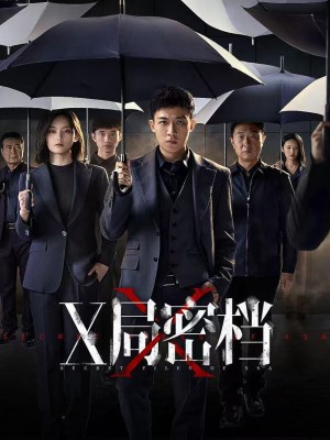 Hồ Sơ Mật Cục X
