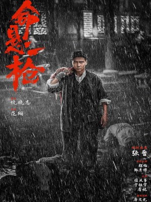 Xem phim Mệnh Huyền Nhất Thương