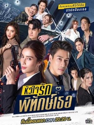 Nàng Vệ Sĩ Của Tôi