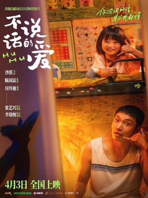 Tình Yêu Không Thể Nói Thành Lời