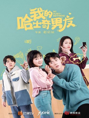 Bạn Trai Bên Mái Hiên