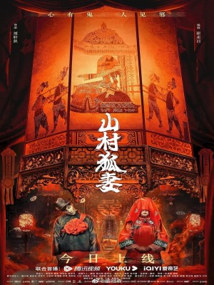 Cô Vợ Hồ Ly