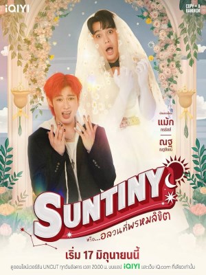 Xem phim Suntiny: Định Mệnh Của Sun