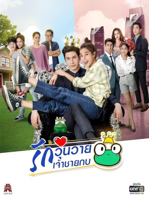 Xem phim Hoàng Tử Ếch online