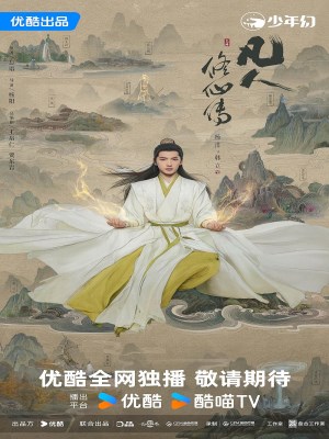 Xem phim Phàm Nhân Tu Tiên Truyện