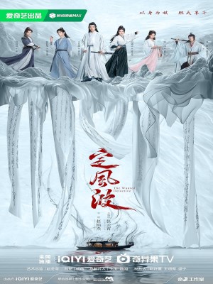 Xem phim Định Phong Ba