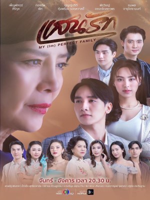 Xem phim Gia Đình (Không) Hoàn Hảo Của Tôi