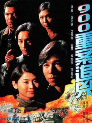 Tòa Án Lương Tâm 1996
