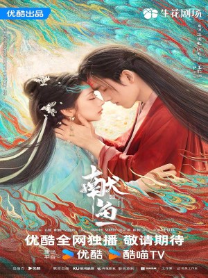 Xem phim Hiến Ngư