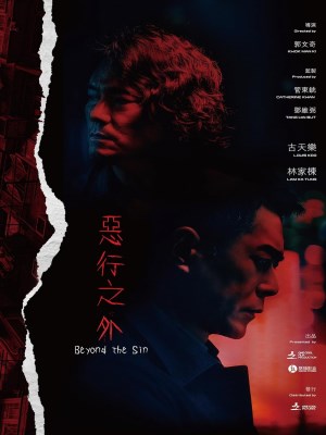 Huyết Án Truy Hành