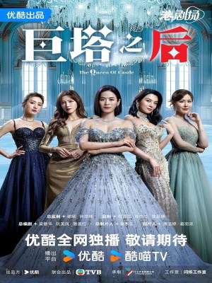 Xem phim Bà Hoàng Cự Tháp
