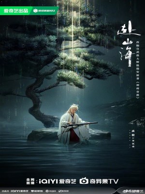 Xem phim Phó Sơn Hải