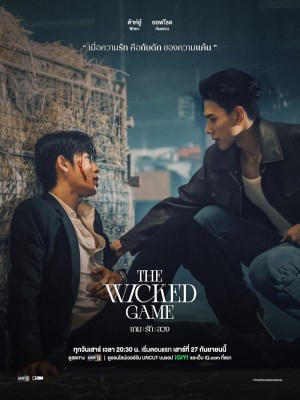 Xem phim The Wicked Game: Ván Tình Lừa Dối