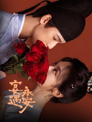 Yến Ngộ Vĩnh An