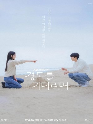 Xem phim Chúng Ta Của Ngày Sau