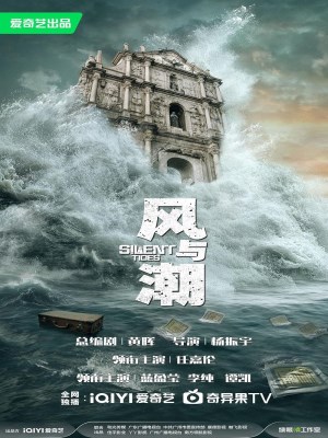 Xem phim Phong Dữ Triều