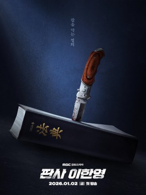 Xem phim Sự Trở Lại Của Thẩm Phán